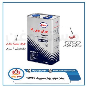 قیمت-و-خرید-روغن-بهران-سوپر-رانا-10W40