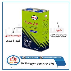 قیمت-و-خرید-روغن-بهران-سوپر-رانا-5W30