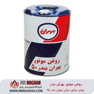 بهران بندر 50