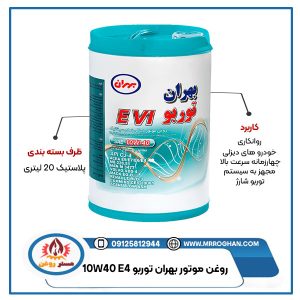 خرید روغن-موتور-بهران-توربو-دیزل-E4