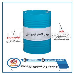 قیمت-و-خرید-روغن-بهران-اکسترا-توربو-دیزل 20W50