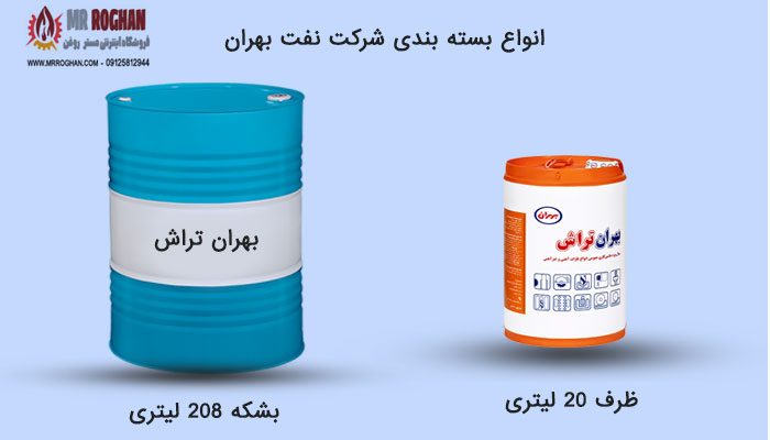 بسته بندی روغن بهران تراش - مستر روغن